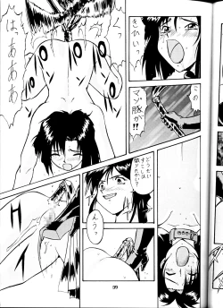 Page 38 of [Tsurikichi DoumeiTaiho Shichauzo The Doujin