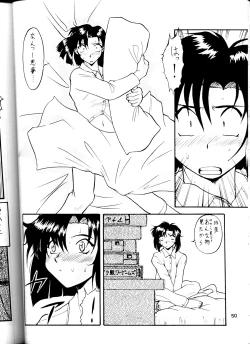 Page 49 of [Tsurikichi DoumeiTaiho Shichauzo The Doujin