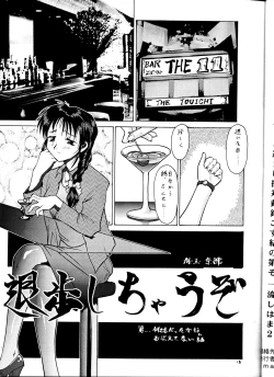 Page 4 of [Tsurikichi DoumeiTaiho Shichauzo The Doujin