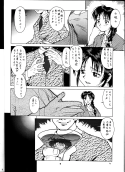Page 5 of [Tsurikichi DoumeiTaiho Shichauzo The Doujin