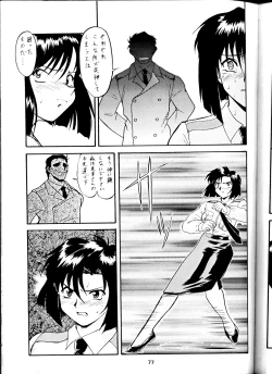 Page 75 of [Tsurikichi DoumeiTaiho Shichauzo The Doujin