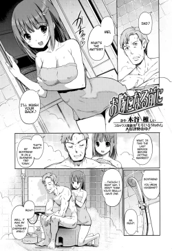 Page 1 of Oyome ni Naru Mae ni | Before becoming a bride