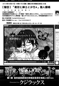 Page 2 of Utaite no Ballad Ch. 1