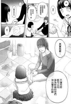 Page 8 of Utaite no Ballad Ch. 1