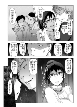 Page 19 of Tsuma to Charao ga Kieta NTR Bedroom+ Kahitsu Ban