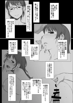 Page 42 of Tsuma to Charao ga Kieta NTR Bedroom+ Kahitsu Ban