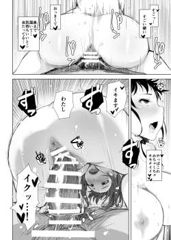 Page 50 of Tsuma to Charao ga Kieta NTR Bedroom+ Kahitsu Ban