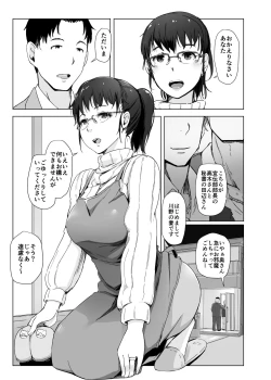 Page 8 of Tsuma to Charao ga Kieta NTR Bedroom+ Kahitsu Ban