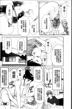 Page 150 of Uzuku Hitozuma