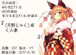 Page 193 of Uzuku Hitozuma