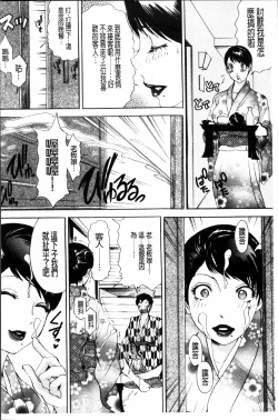 Page 46 of Uzuku Hitozuma