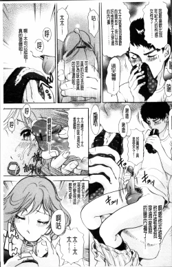 Page 85 of Uzuku Hitozuma