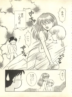 Page 102 of Shitsurakuen 4 - Paradise Lost 4