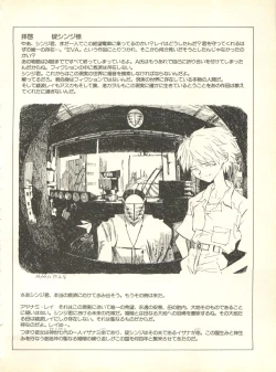 Page 107 of Shitsurakuen 4 - Paradise Lost 4