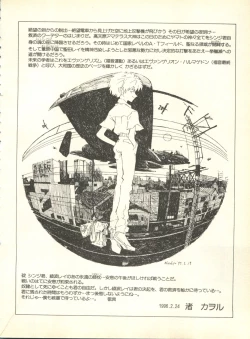 Page 113 of Shitsurakuen 4 - Paradise Lost 4