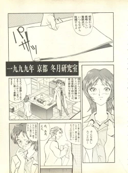 Page 114 of Shitsurakuen 4 - Paradise Lost 4