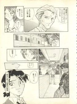 Page 116 of Shitsurakuen 4 - Paradise Lost 4