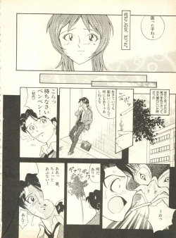 Page 117 of Shitsurakuen 4 - Paradise Lost 4