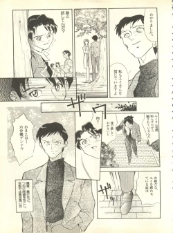 Page 124 of Shitsurakuen 4 - Paradise Lost 4