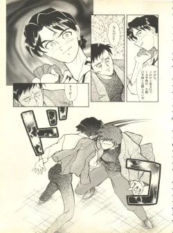 Page 136 of Shitsurakuen 4 - Paradise Lost 4