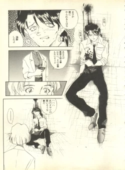 Page 140 of Shitsurakuen 4 - Paradise Lost 4