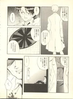 Page 141 of Shitsurakuen 4 - Paradise Lost 4
