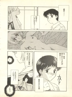 Page 145 of Shitsurakuen 4 - Paradise Lost 4