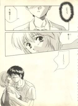 Page 146 of Shitsurakuen 4 - Paradise Lost 4