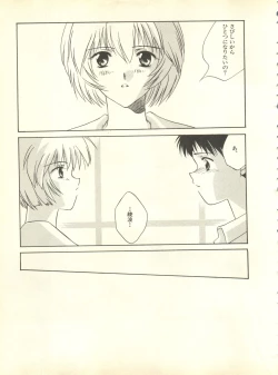 Page 148 of Shitsurakuen 4 - Paradise Lost 4