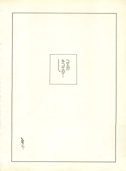 Page 161 of Shitsurakuen 4 - Paradise Lost 4