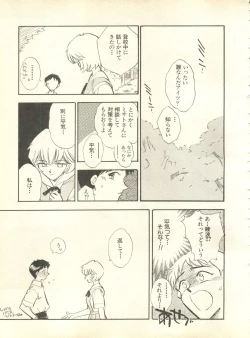 Page 166 of Shitsurakuen 4 - Paradise Lost 4