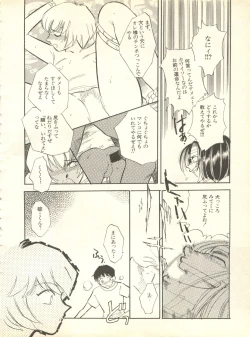 Page 169 of Shitsurakuen 4 - Paradise Lost 4