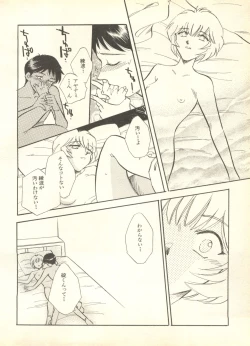 Page 173 of Shitsurakuen 4 - Paradise Lost 4