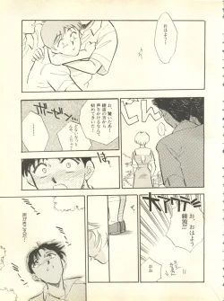 Page 178 of Shitsurakuen 4 - Paradise Lost 4