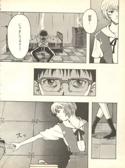 Page 181 of Shitsurakuen 4 - Paradise Lost 4