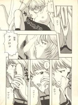 Page 187 of Shitsurakuen 4 - Paradise Lost 4