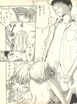 Page 188 of Shitsurakuen 4 - Paradise Lost 4