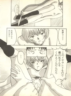 Page 189 of Shitsurakuen 4 - Paradise Lost 4