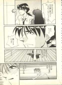 Page 18 of Shitsurakuen 4 - Paradise Lost 4