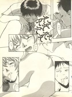 Page 190 of Shitsurakuen 4 - Paradise Lost 4