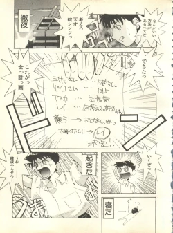 Page 200 of Shitsurakuen 4 - Paradise Lost 4