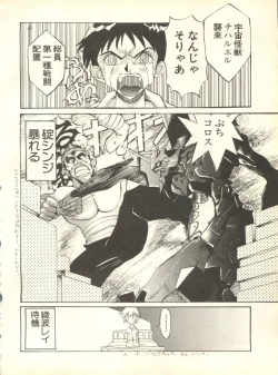 Page 203 of Shitsurakuen 4 - Paradise Lost 4