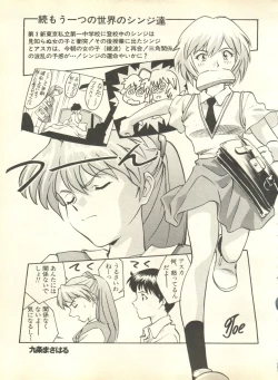 Page 204 of Shitsurakuen 4 - Paradise Lost 4