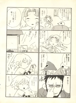 Page 217 of Shitsurakuen 4 - Paradise Lost 4