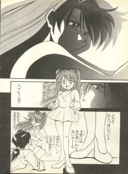 Page 21 of Shitsurakuen 4 - Paradise Lost 4