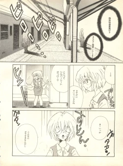 Page 221 of Shitsurakuen 4 - Paradise Lost 4