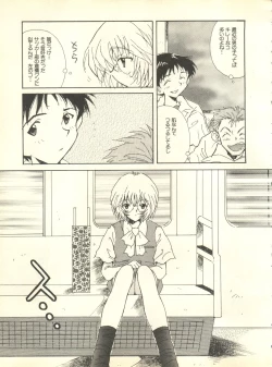 Page 224 of Shitsurakuen 4 - Paradise Lost 4