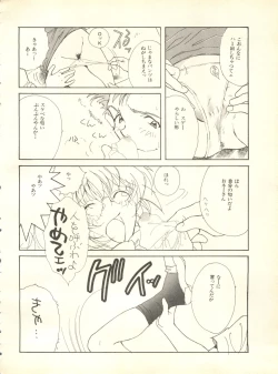 Page 227 of Shitsurakuen 4 - Paradise Lost 4