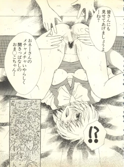 Page 228 of Shitsurakuen 4 - Paradise Lost 4