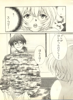 Page 236 of Shitsurakuen 4 - Paradise Lost 4